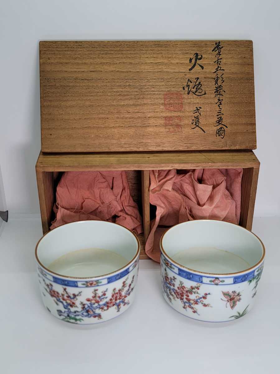 ヤフオク! -「三浦竹泉」(陶芸) (工芸品)の落札相場・落札価格