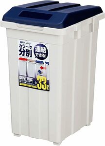 【新品特価】アスベル Rジョイント分別ダストボックス33L ブルー ゴミ箱 キッチン 業務用 オフィス 大容量 住まい インテリア 事務用品