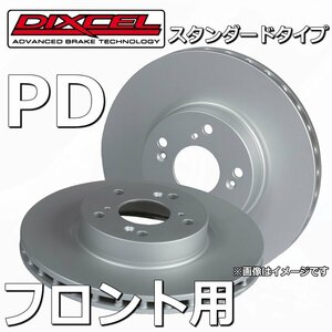 【新品特価】DIXCEL(ディクセル) フロントブレーキディスク ローター PD タイプ 3113229 トヨタ スープラ クラウン マジェスタ 適合多数