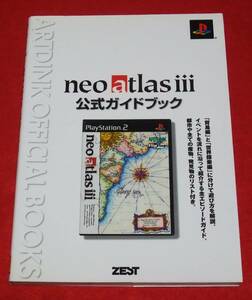 PS2 『ネオアトラス3　neo atlas iii 公式ガイドブック』　アートディンクオフィシャルブックス