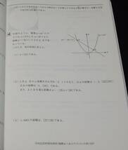 『花咲徳栄高等学校 23年度高校受験用 4年間入試と研究』_画像4