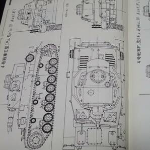 『第二次大戦のドイツ戦車 ４号戦車写真集』 航空ファン別冊1976の画像3