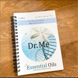 Dr.Me with Essential Oils 新品未使用