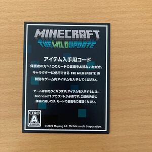 マインクラフト THE WILD UPDATE アイテム入手用コード 非売品 2022 アイテム