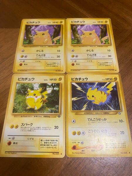 ポケモンカード旧裏 ピカチュウセット