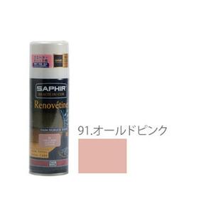 * 91. Old pink safi-ruSAPHIR suede n back spray 200ml 9550204 leather care standard oil minute .. waterproof original leather . color leather product leather 