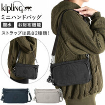 ☆ I695589L.GYguri キプリング kipling バッグ 通販 ハンドバッグ ショルダーバッグ レディース 斜めがけ 大人 かわいい 小さめ おしゃれ_画像3