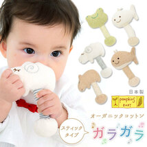 ☆ ひつじ pompkins baby カエル 通販 がらがら ガラガラスティック 鈴入り かえる 蛙 POMPKINS ポプキンズ ハンドメイド オーガニックコ_画像3