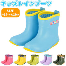 ☆ LIGHTGREEN ☆ 14cm レインブーツ キッズ ショート 通販 キッズレインブーツ レインシューズ キッズレインシューズ 子供靴 長靴 雨靴 K_画像4