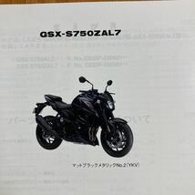 スズキ パーツカタログ パーツリスト GSX-S750 中古　きれいです。_画像5