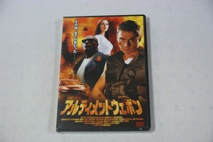 アルティメットウェポン レンタル専用DVD　未開封DVD