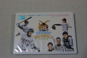 Giants Music Photo 2 (Giants Music Photo / 2) DVD Mini Photobook