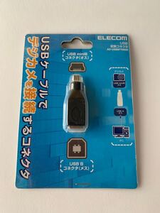 エレコム (ELECOM) USB変換アダプタ AD-USBBFTM5M