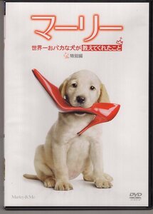 DVD) マーリー 世界一おバカな犬が教えてくれたこと オーウェン・ウィルソン ジェニファー・アニストン