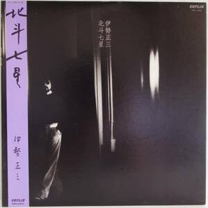 中古LPレコード（簡易洗浄済み）：伊勢正三 / 北斗七星　