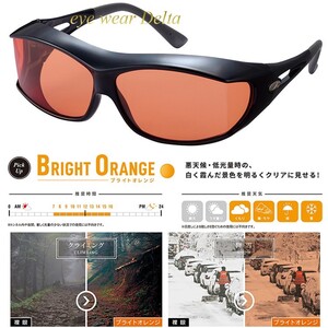 AX AX Over Sunglasses Поляризованные линзы Высокая контрастная линза Рекомендуется SG-605P-или в плохую погоду