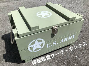 弾薬箱型クーラーボックス　ARMY BOX ミリタリーボックス　世田谷ベース