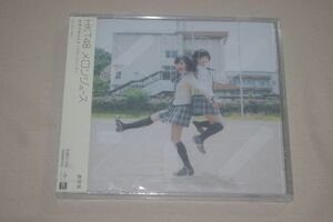 〇♪HKT48　メロンジュース（劇場盤）　CD盤（未開封）
