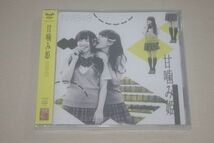 〇♪NMB48　甘噛み姫（劇場盤）　CD盤（未開封）_画像1