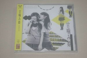 〇♪NMB48　甘噛み姫（劇場盤）　CD盤（未開封）