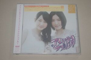 〇♪SKE48　アイシテラブル!（TYPE-A）　CD+DVD盤（未開封）