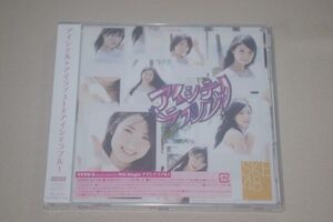 〇♪SKE48　アイシテラブル!（TYPE-B）　CD+DVD盤（未開封）