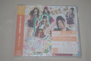 〇♪SKE48　オキドキ（初回盤TYPE-A）　CD+DVD盤（未開封）