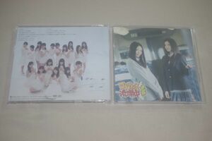 〇♪SKE48　コケティッシュ渋滞中（初回盤TYPE-C）　CD+DVD盤（写真付き）