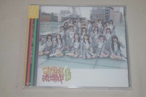 〇♪SKE48　コケティッシュ渋滞中（劇場盤）　CD盤（未開封）