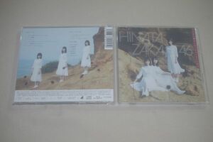 〇♪日向坂46　こんなに好きになっちゃっていいの？（TYPE-C）　CD+BD盤