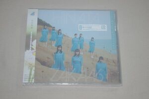 〇♪日向坂46　こんなに好きになっちゃっていいの？（通常盤）　CD盤（未開封）