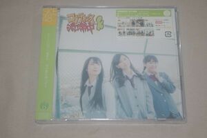 〇♪SKE48　コケティッシュ渋滞中（初回盤TYPE-D）　CD+DVD盤（未開封）