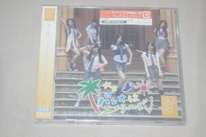 〇♪SKE48　パレオはエメラルド（劇場盤）　CD盤（未開封）