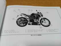 ■美品/日本語■ハーレーダビッドソンジャパン/2005/BUELL/ビューエル/ファイアーボルト/ライトニング使用説明書/オーナーズマニュアル_画像5