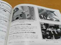 ■美品/日本語■ハーレーダビッドソンジャパン/2005/BUELL/ビューエル/ファイアーボルト/ライトニング使用説明書/オーナーズマニュアル_画像9