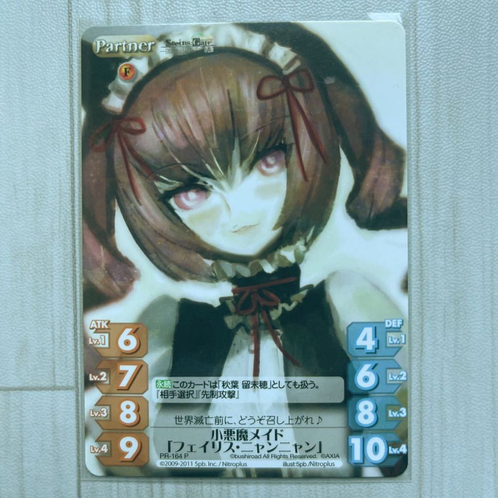 シュタインズ・ゲート Chaos TCG カオス 牧瀬紅莉栖 サイン SP