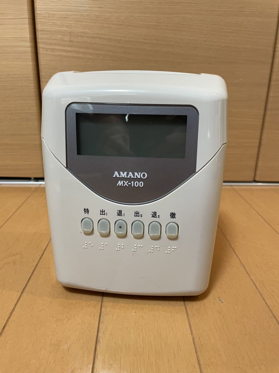 アマノ MX-100の値段と価格推移は？｜9件の売買情報を集計したアマノ 