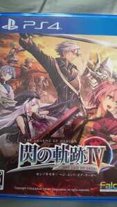 英雄伝説閃の軌跡4 IV THE END OF SAGA PS4 通常版 中古 ソフト