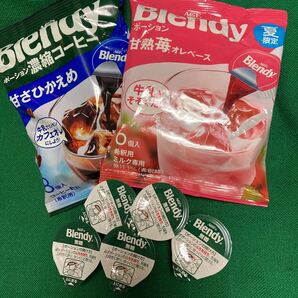 ブレンディ ポーション 夏限定 完熟苺&甘さひかえめ&無糖(バラ5個)セット