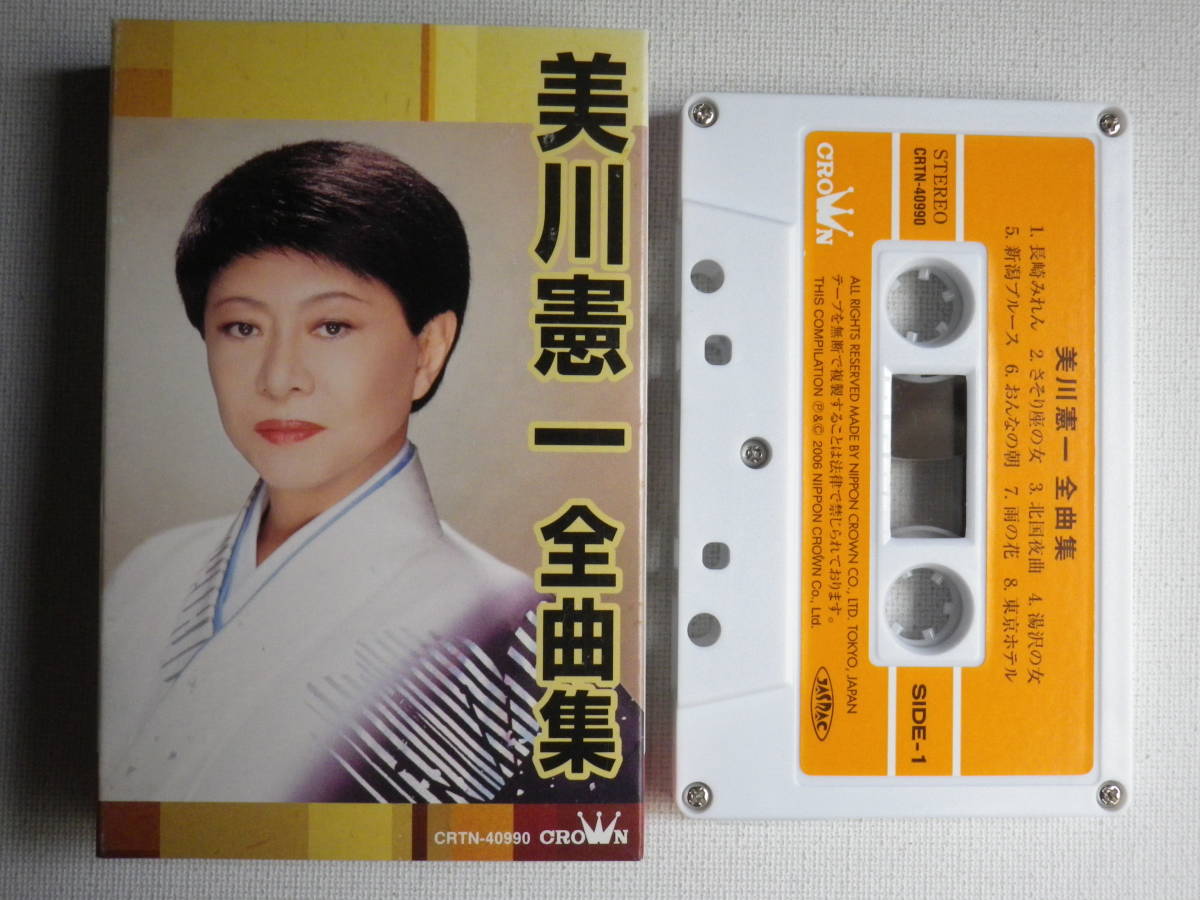 日本最大の カセットテープ 演歌 綾小路きみまろ など8本 general