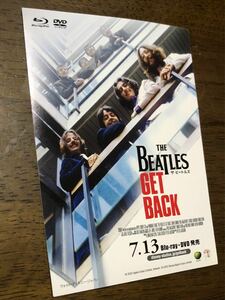★新品★THE BEATLES GET BACK ザ・ビートルズ ステッカー1枚　販促品 Blu-ray DVD 広告 非売品