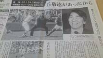 全国高校野球100回大会特集記事【北海道100年の戦いの歴史】【県別1世紀ベストゲーム10】説明参照　BKHY【コピー発送希望者→説明必読願】_画像2