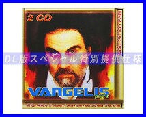 【特別仕様】Vangelis ヴァンゲリス 多収録 [パート2] 240song DL版MP3 2CD☆_画像1