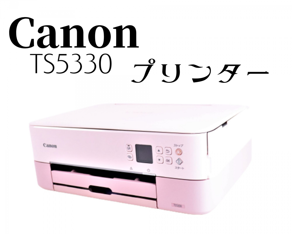 即納 TS5330 黒 キャノン CANON プリンター PIXUS キヤノン - www.coopersalehousenc.com