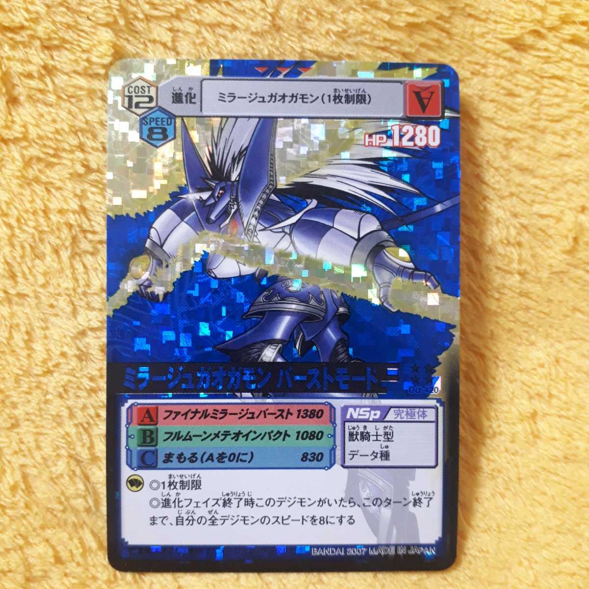 安心の日本製 uaid.nl デジモンカード 超デジカ大戦 エンジェウーモン