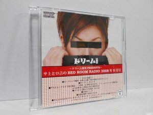 サ上とロ吉の Bed Room Radio 2008年5月号 CD-R サイプレス上野とロベルト吉野 dream raps