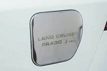 トヨタ・ランドクルーザープラド 150系 用 フューエルリッド 給油口カバー　シルバー_画像1