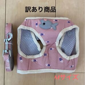 訳あり商品 猫用ハーネス 猫用ハーネスリード 猫用リード 猫 ハーネス