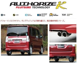 [フジツボ]LA600S タントカスタム(2WD/NA_H25.10～H27.12)用マフラー(オーソライズK)