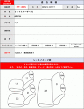 [Clazzio]GRJ76K_GRJ79K ランドクルーザー70(H26/8～H27/7)用シートカバー[クラッツィオ×リアルレザー]_画像4